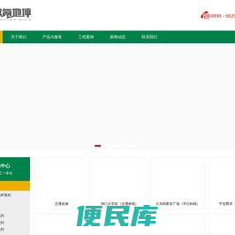 海南微氪地坪工程有限公司