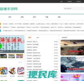 曲谱手游网