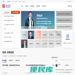 典法网