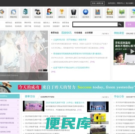 服装教育网