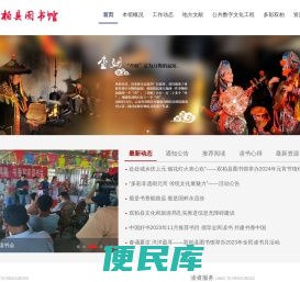 双柏县图书馆