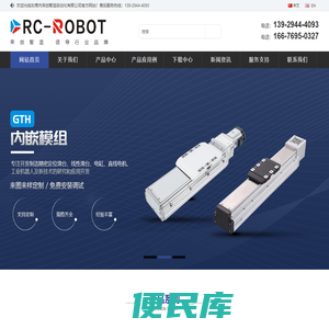 东莞市荣创智造自动化有限公司