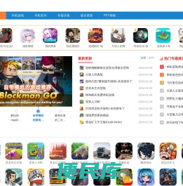 下载爱下载网