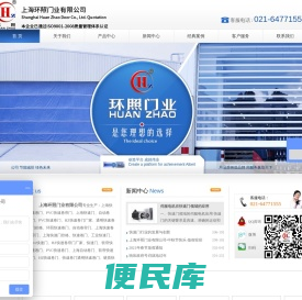 环照门业