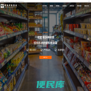 食品包装袋