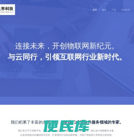 珠海无界科技有限公司