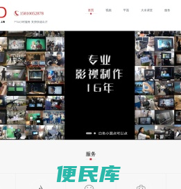 大未影视丨上海视频拍摄丨北京视频制作丨企业宣传片丨产品宣传片丨摄像公司丨短视频制作
