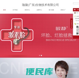 珈黛（广东）企业管理有限公司