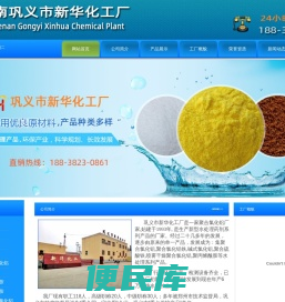 聚合氯化铝厂家