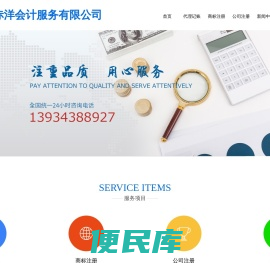 运城赤洋会计服务有限公司