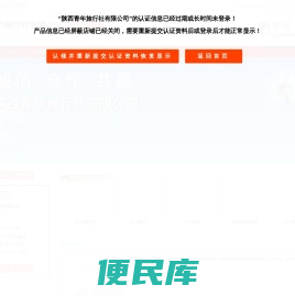 主营：旅行社