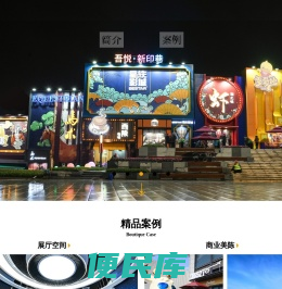 上海企业展厅设计