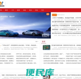 济南房产