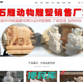 找石雕加工哪家好