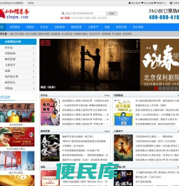 小红帽票务