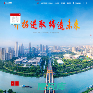 佛山工贸集团