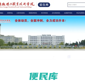 安徽扬子职业技术学院招生网