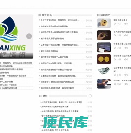 远行财经