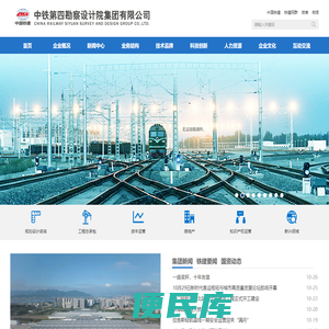 中铁第四勘察设计院集团有限公司