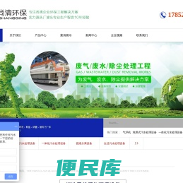 地埋式生活污水处理设备