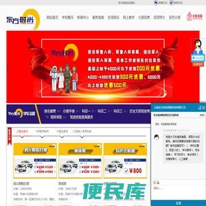 【云南东方时尚驾驶培训有限公司】云南东方时尚驾驶学校