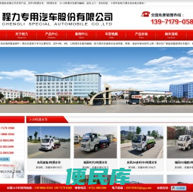 洒水车