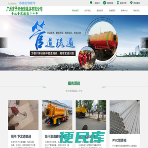 广州市子轩清洁服务有限公司