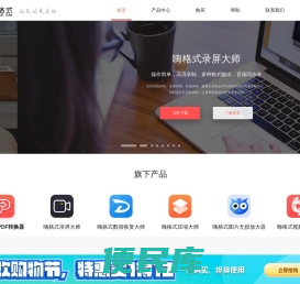 嗨格式