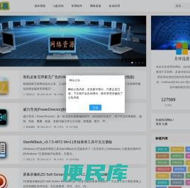 月伴流星
