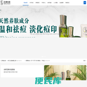 豆康祛痘官方网站