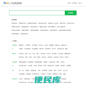 行业网站导航/网站排行榜/第516717页