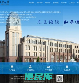 河北地质大学