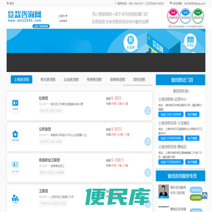 【深圳贷款咨询】专业贷款咨询协办平台,银行贷款中介公司推荐