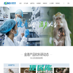海南金港生物技术股份有限公司