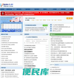 乙肝