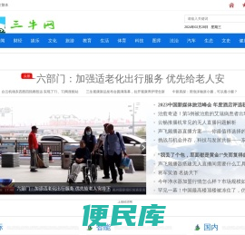 三牛网