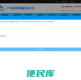 帐篷酒店