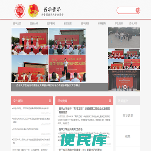 校团委