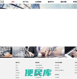 凡木盛世