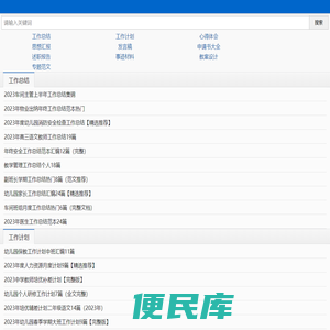 子猫文秘网