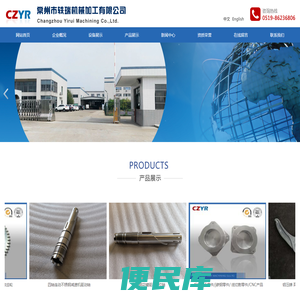常州市轶瑞机械加工有限公司