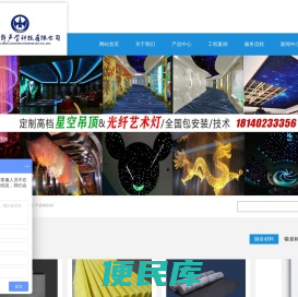 四川丽静声学科技有限公司
