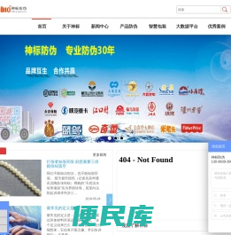 防伪标签