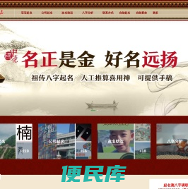 吉言网