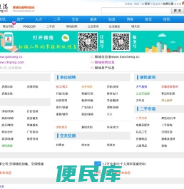 聊城信息港(liaocheng.cc)聊城综合门户网站,聊城权威网络媒体!