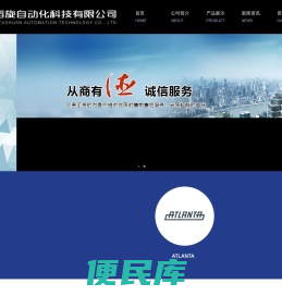 德国ATLANTA齿条齿轮