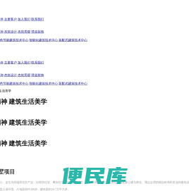 首页