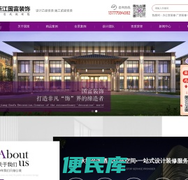 酒店设计
