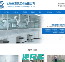 厦门艾布特实验室系统工程有限公司