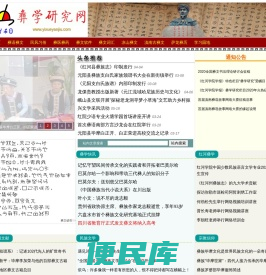 彝学研究网